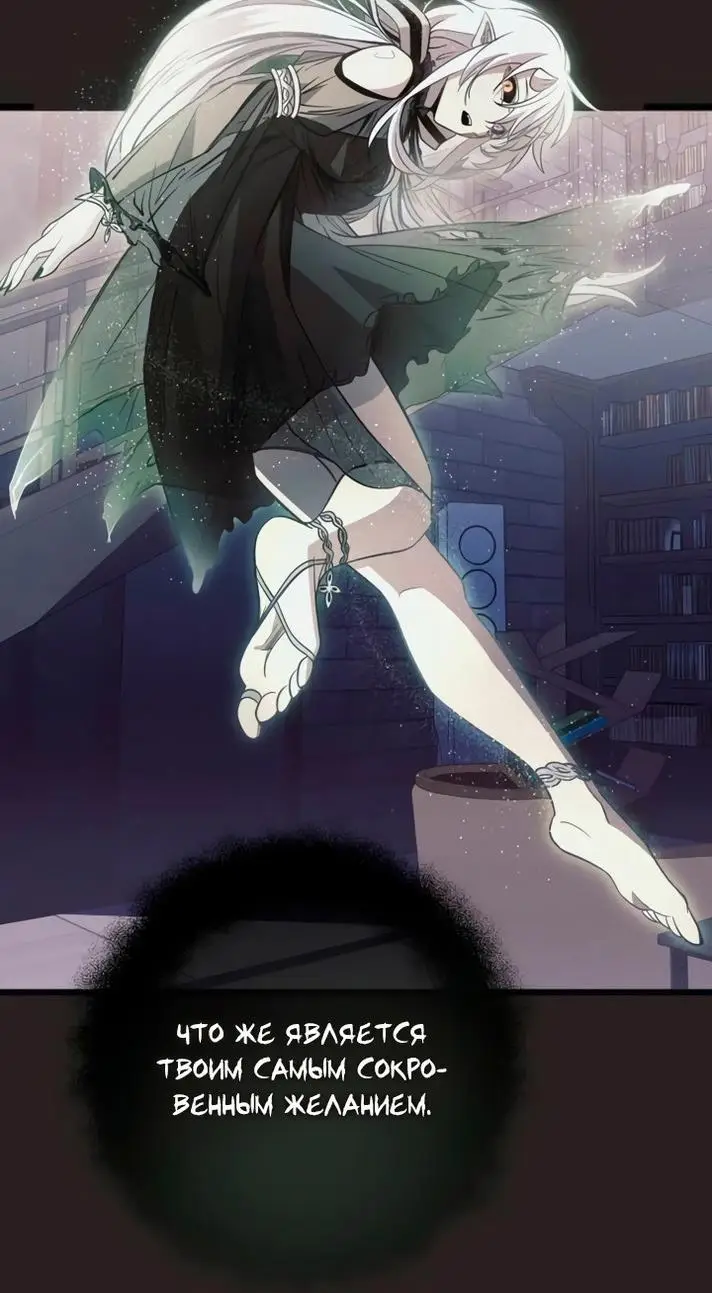 Страница 50 главы 112 манги Я получил предмет мифического класса / I got a mythical class item