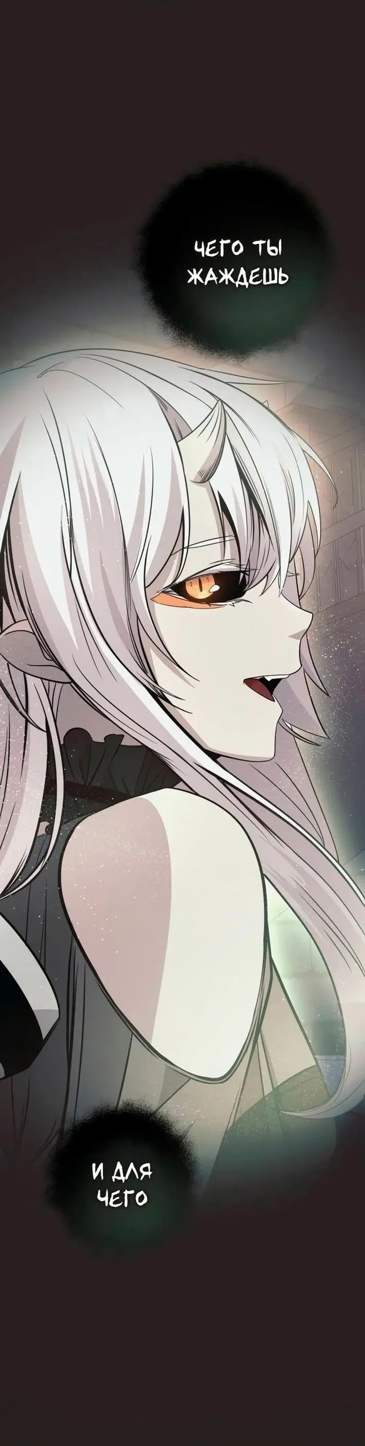 Страница 51 главы 112 манги Я получил предмет мифического класса / I got a mythical class item