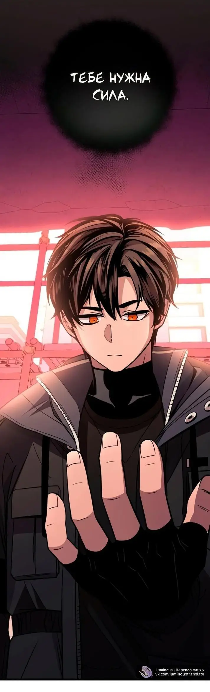 Страница 52 главы 112 манги Я получил предмет мифического класса / I got a mythical class item