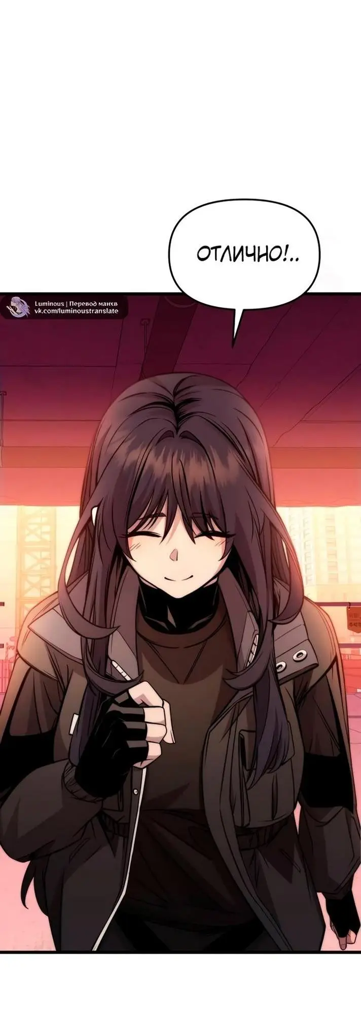 Страница 59 главы 112 манги Я получил предмет мифического класса / I got a mythical class item