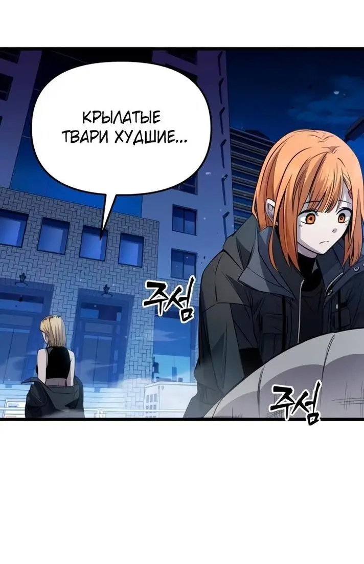 Страница 67 главы 112 манги Я получил предмет мифического класса / I got a mythical class item