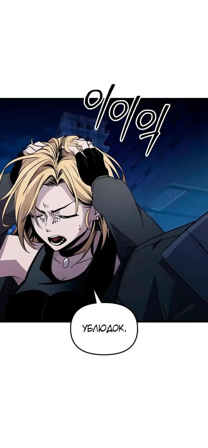 Страница 95 главы 112 манги Я получил предмет мифического класса / I got a mythical class item