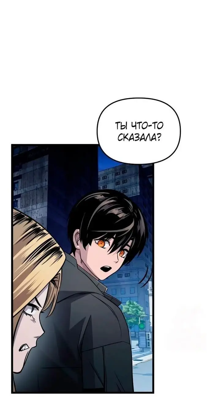 Страница 96 главы 112 манги Я получил предмет мифического класса / I got a mythical class item