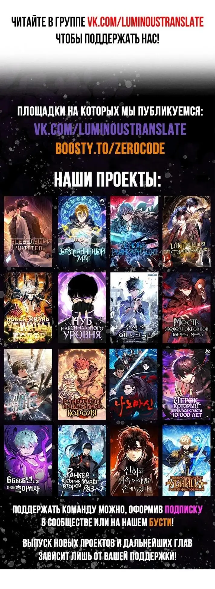 Страница 100 главы 112 манги Я получил предмет мифического класса / I got a mythical class item