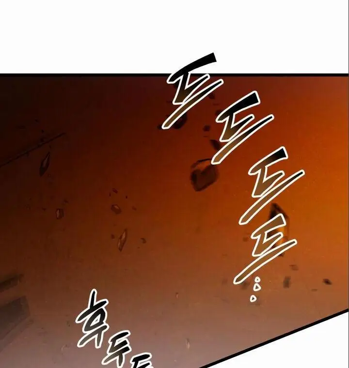 Страница 8 главы 86 манги Я получил предмет мифического класса / I got a mythical class item