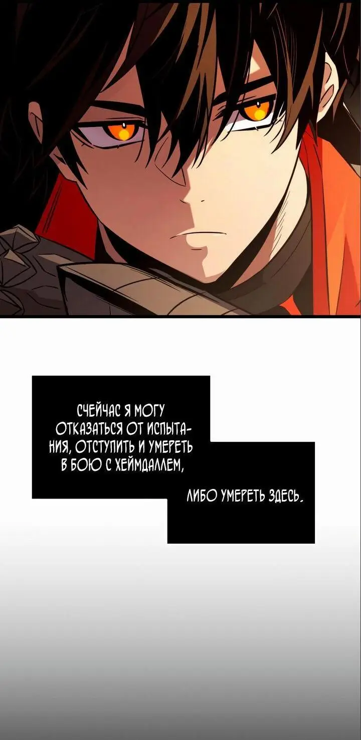 Страница 11 главы 86 манги Я получил предмет мифического класса / I got a mythical class item