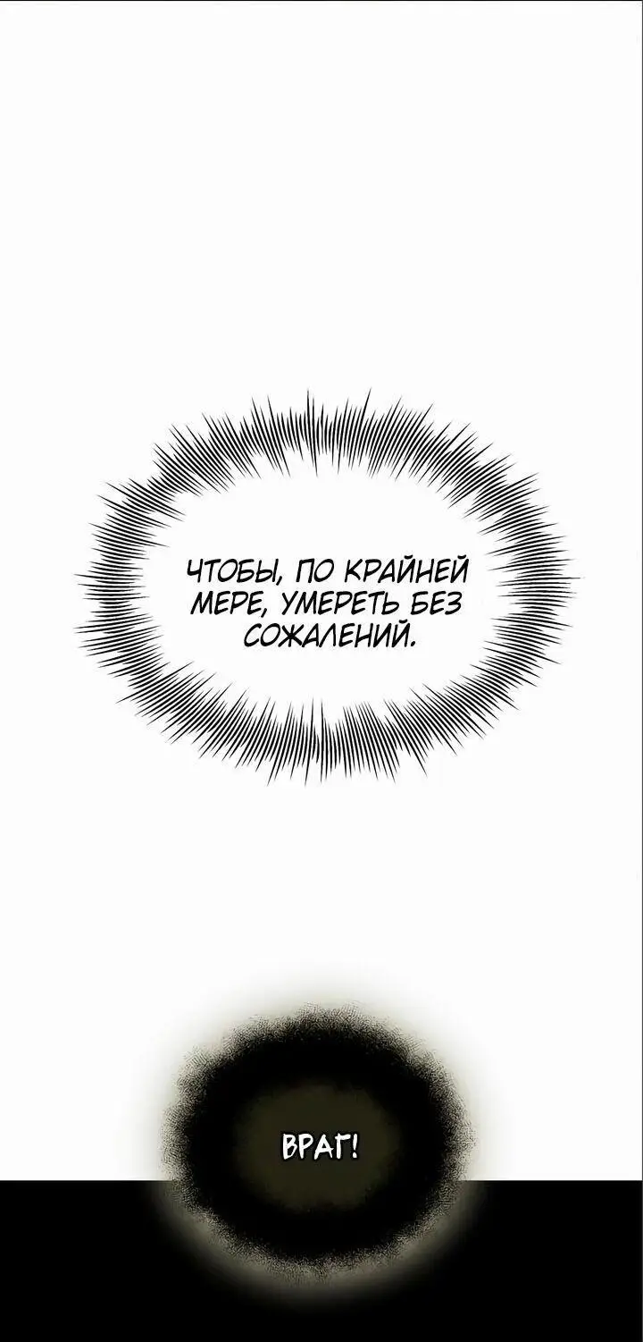 Страница 14 главы 86 манги Я получил предмет мифического класса / I got a mythical class item