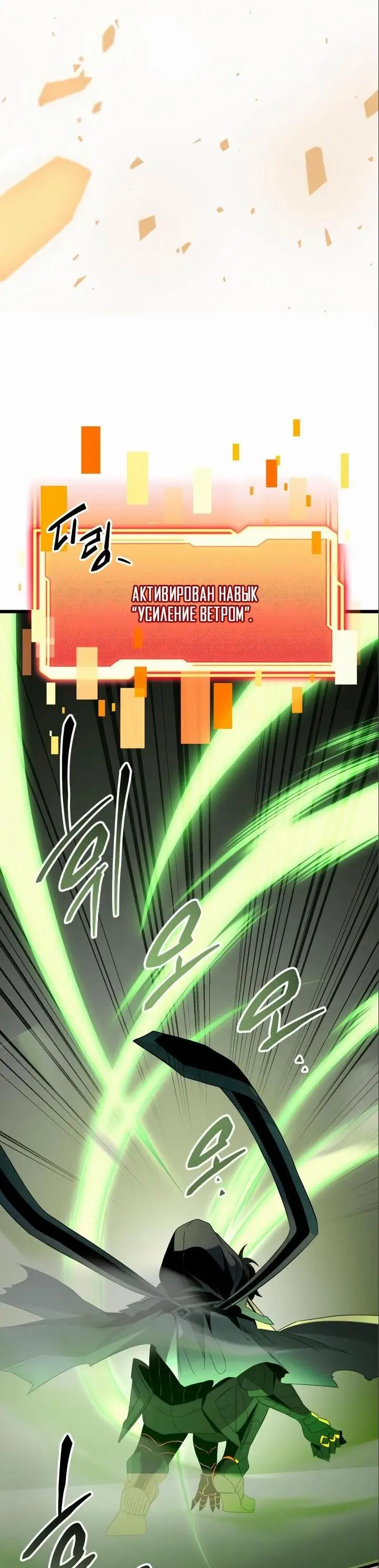 Страница 22 главы 86 манги Я получил предмет мифического класса / I got a mythical class item