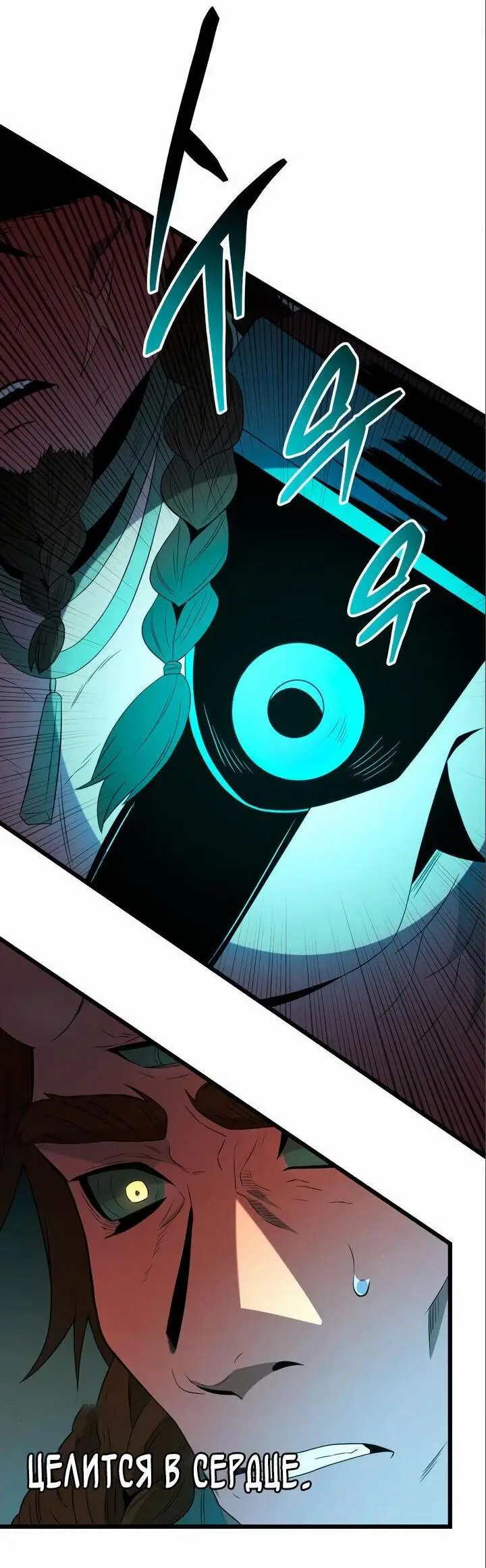 Страница 24 главы 86 манги Я получил предмет мифического класса / I got a mythical class item