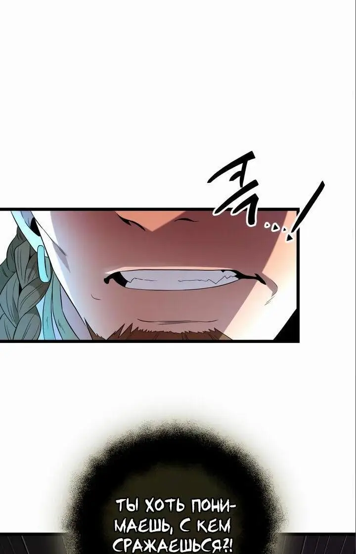 Страница 26 главы 86 манги Я получил предмет мифического класса / I got a mythical class item