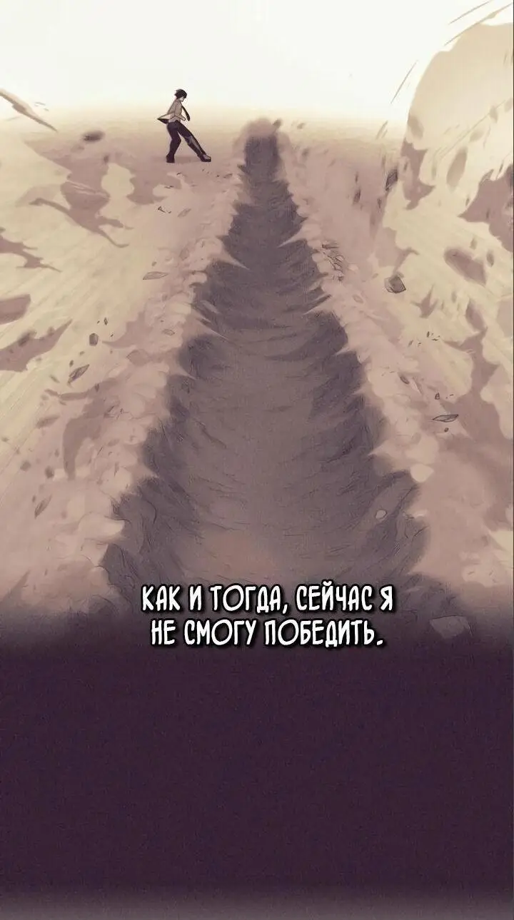 Страница 33 главы 86 манги Я получил предмет мифического класса / I got a mythical class item