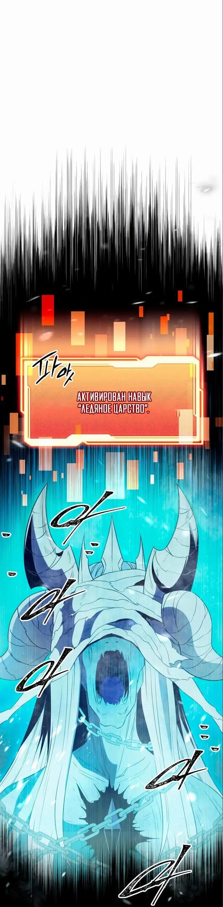 Страница 42 главы 86 манги Я получил предмет мифического класса / I got a mythical class item