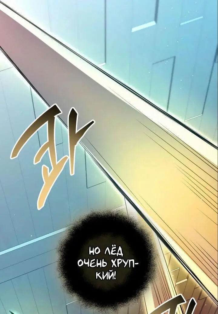 Страница 48 главы 86 манги Я получил предмет мифического класса / I got a mythical class item