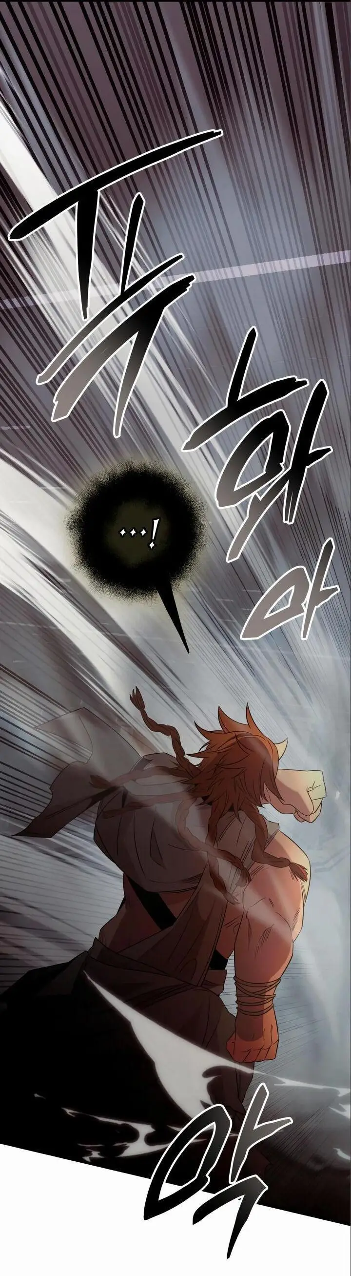 Страница 57 главы 86 манги Я получил предмет мифического класса / I got a mythical class item