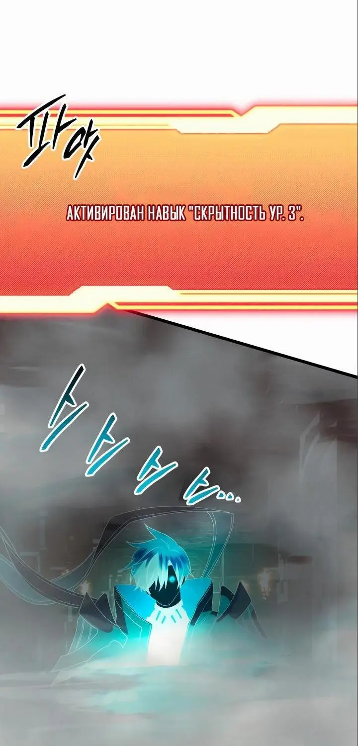 Страница 58 главы 86 манги Я получил предмет мифического класса / I got a mythical class item