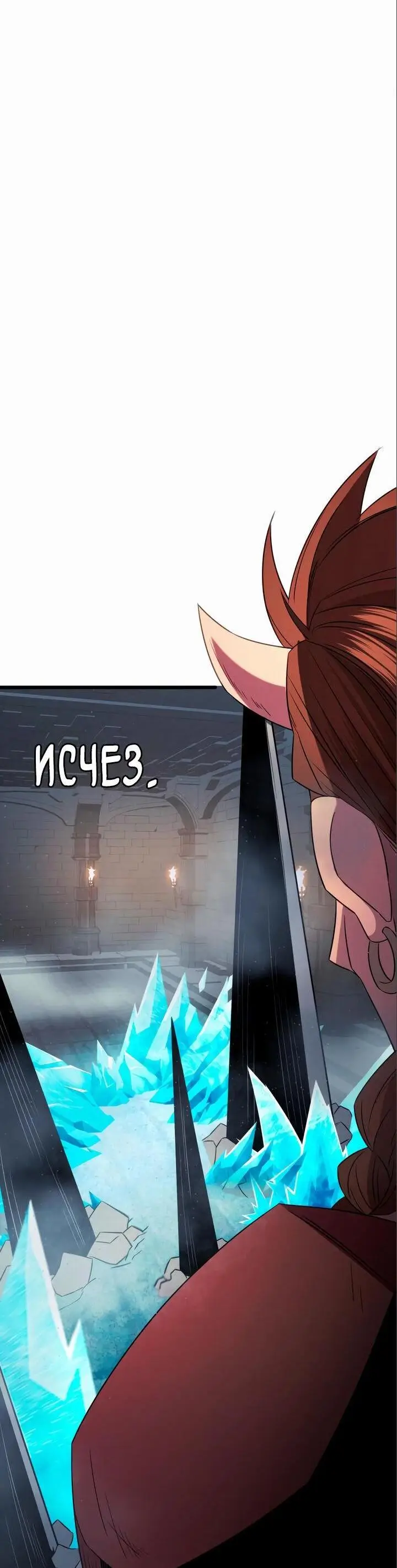 Страница 64 главы 86 манги Я получил предмет мифического класса / I got a mythical class item