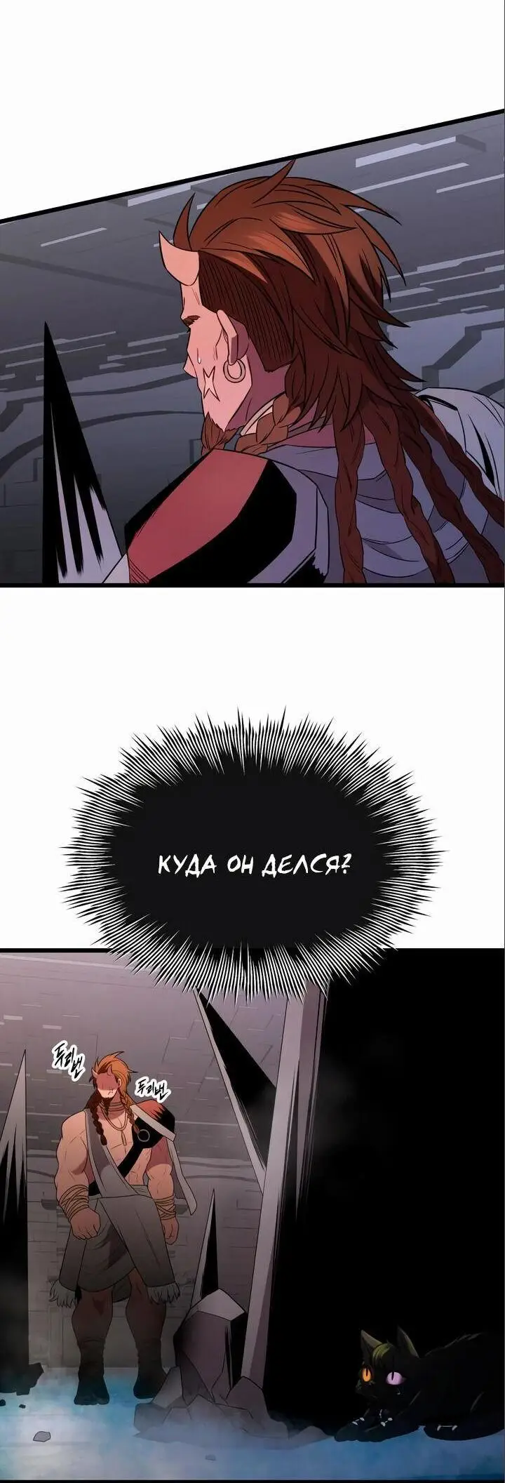 Страница 66 главы 86 манги Я получил предмет мифического класса / I got a mythical class item