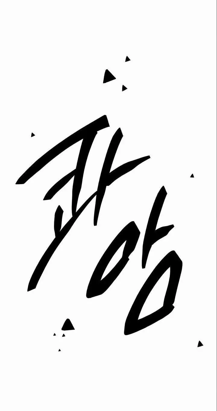 Страница 74 главы 86 манги Я получил предмет мифического класса / I got a mythical class item