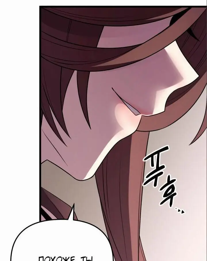 Страница 86 главы 86 манги Я получил предмет мифического класса / I got a mythical class item