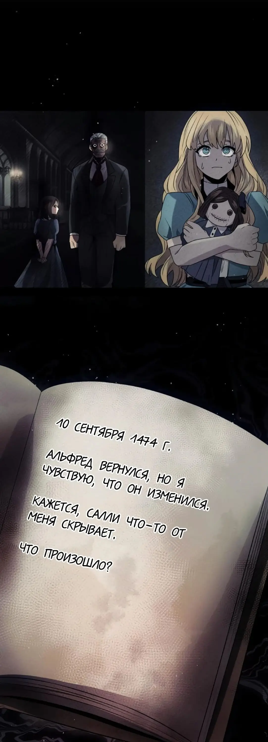 Страница 37 главы 45 манги Я получил предмет мифического класса / I got a mythical class item