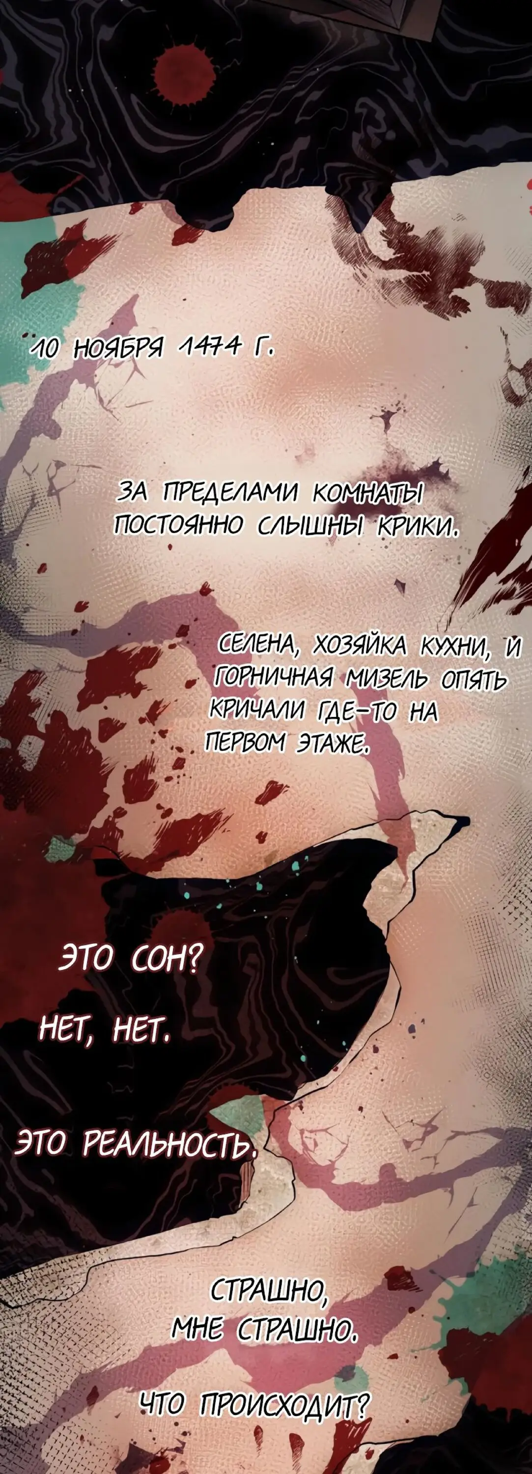 Страница 38 главы 45 манги Я получил предмет мифического класса / I got a mythical class item