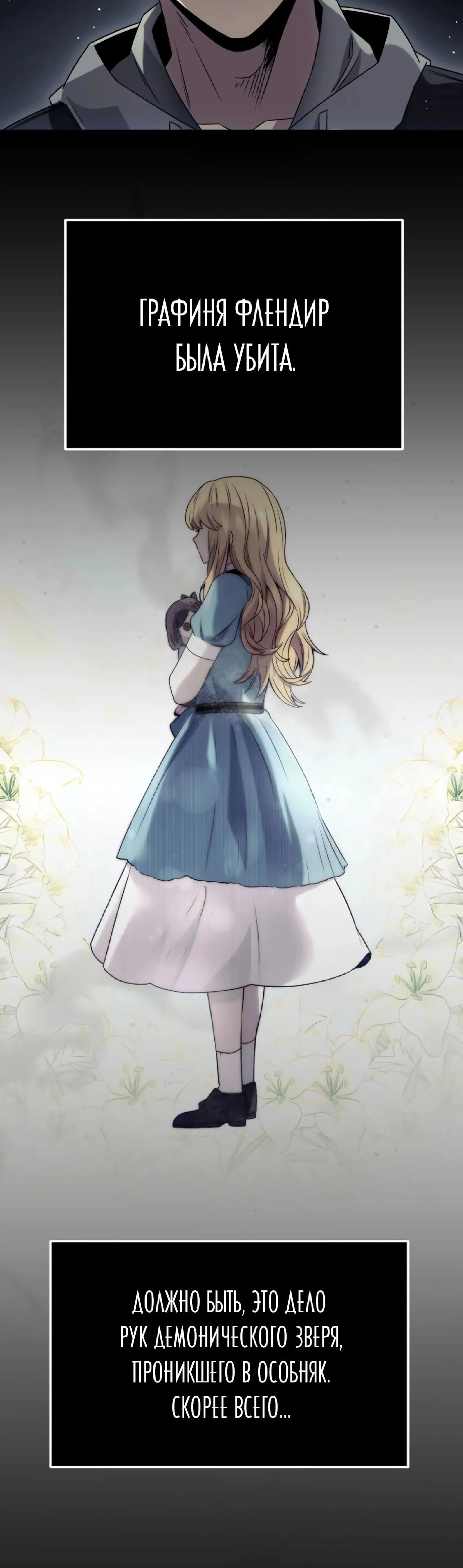 Страница 42 главы 45 манги Я получил предмет мифического класса / I got a mythical class item