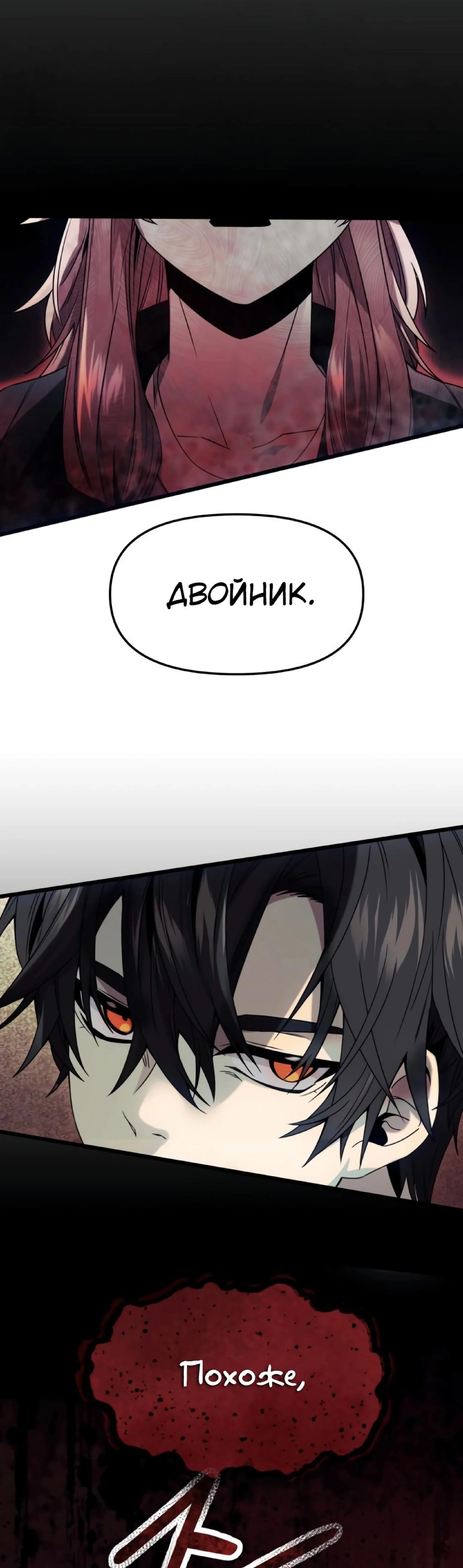 Страница 43 главы 45 манги Я получил предмет мифического класса / I got a mythical class item