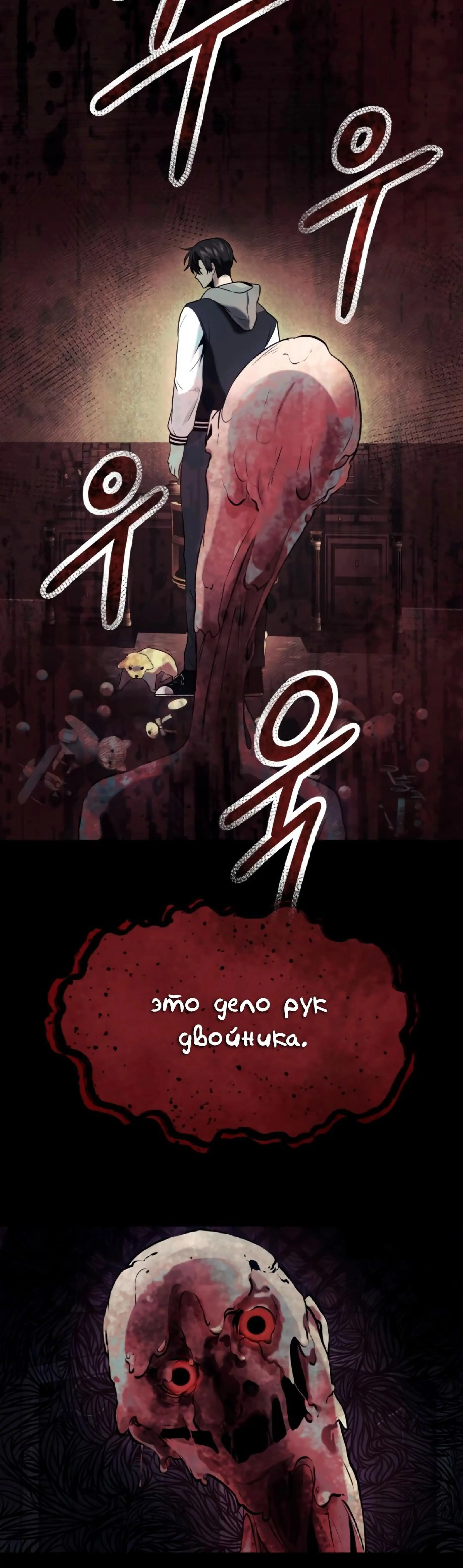 Страница 44 главы 45 манги Я получил предмет мифического класса / I got a mythical class item