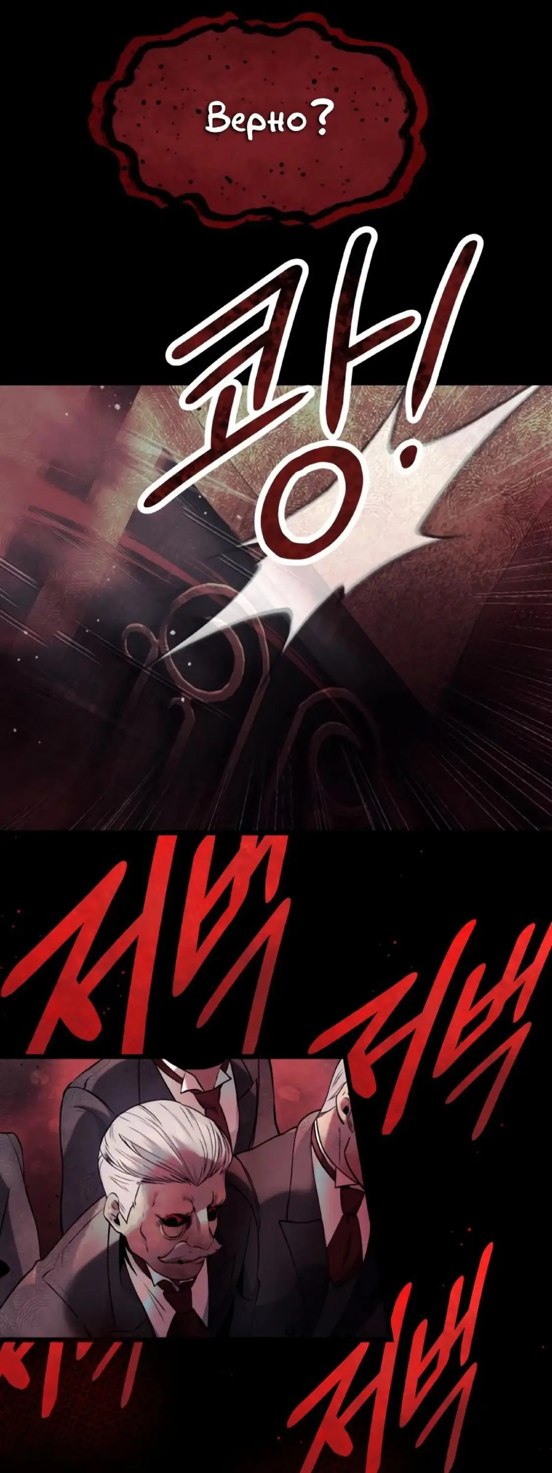 Страница 45 главы 45 манги Я получил предмет мифического класса / I got a mythical class item