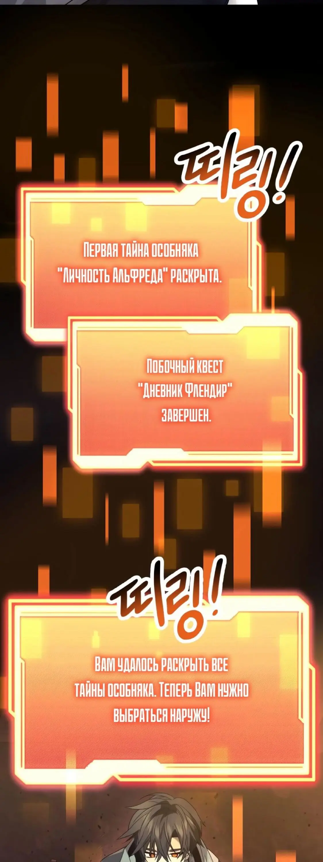 Страница 47 главы 45 манги Я получил предмет мифического класса / I got a mythical class item