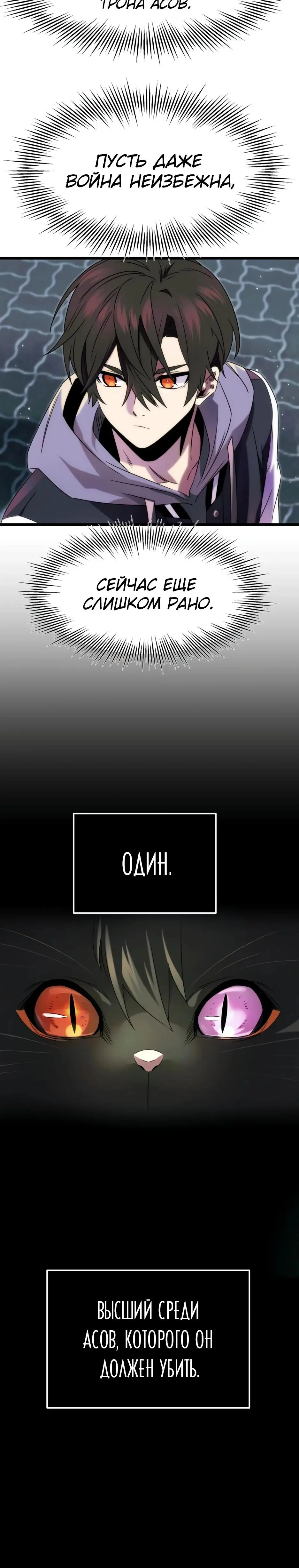 Страница 4 главы 48 манги Я получил предмет мифического класса / I got a mythical class item