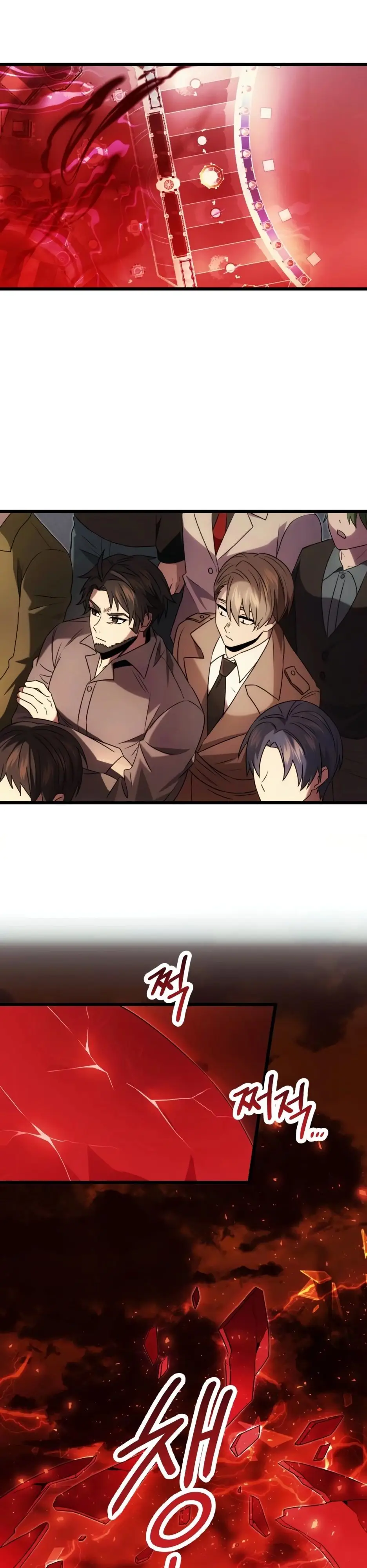 Страница 13 главы 48 манги Я получил предмет мифического класса / I got a mythical class item