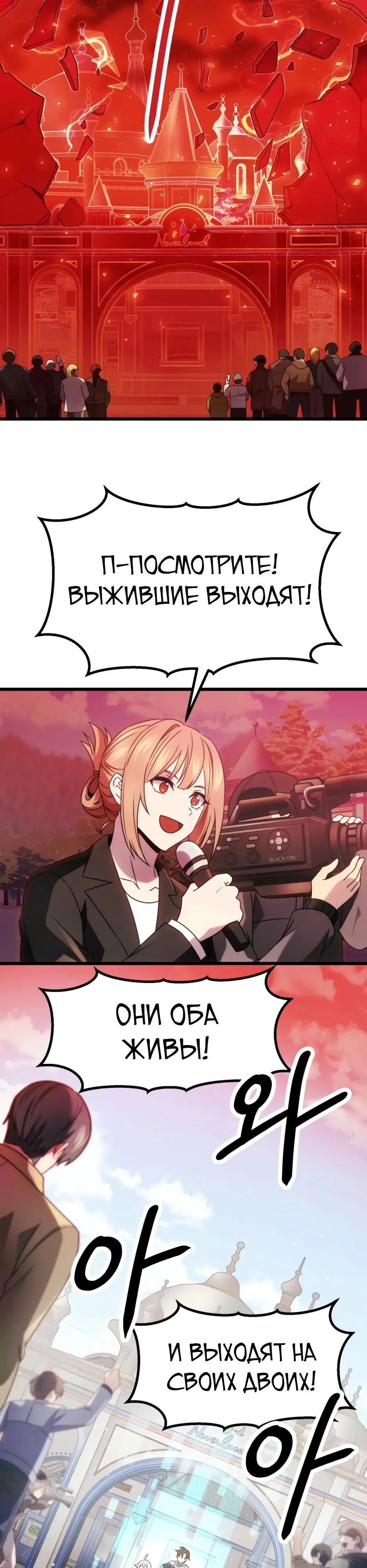 Страница 14 главы 48 манги Я получил предмет мифического класса / I got a mythical class item