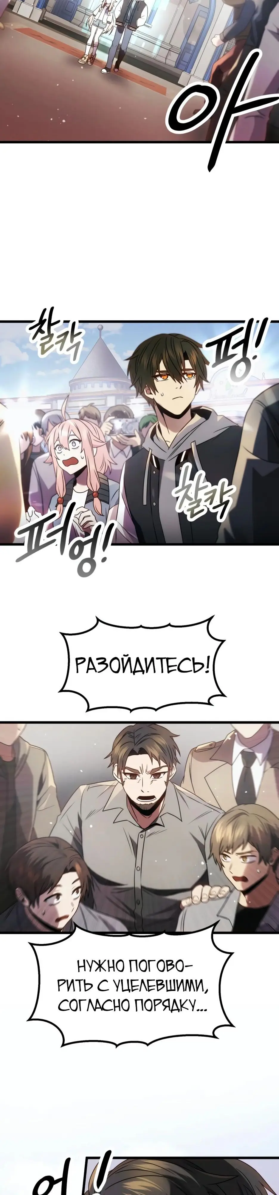 Страница 15 главы 48 манги Я получил предмет мифического класса / I got a mythical class item