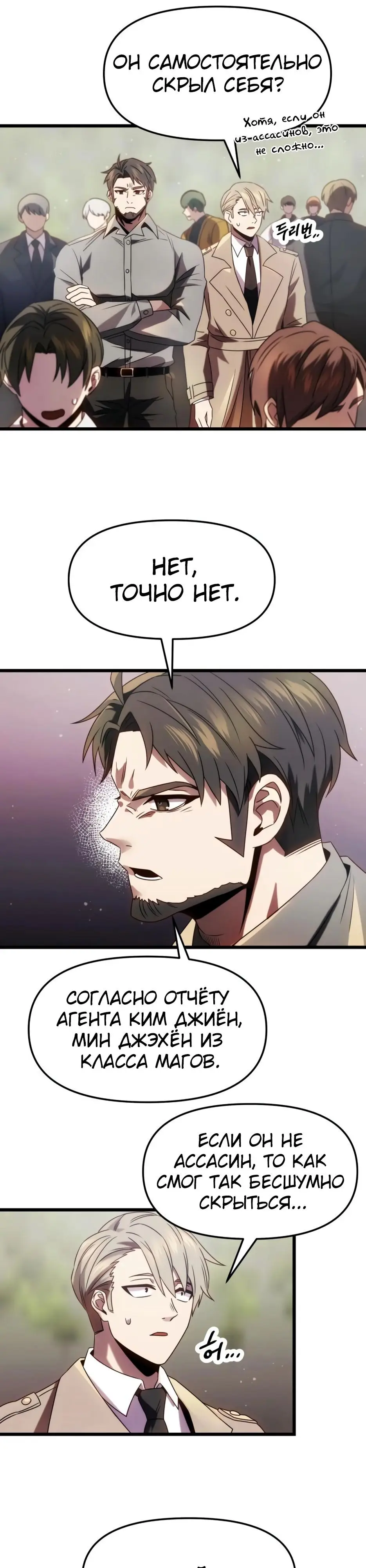 Страница 17 главы 48 манги Я получил предмет мифического класса / I got a mythical class item