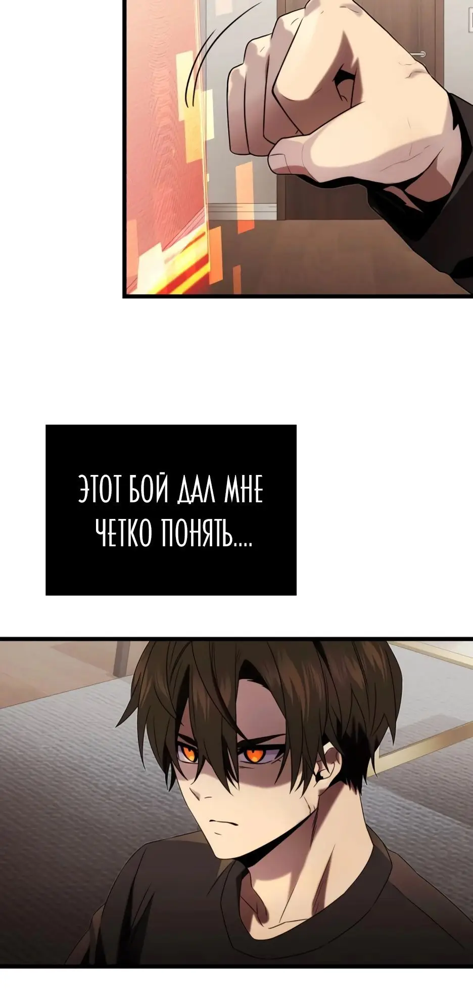 Страница 27 главы 48 манги Я получил предмет мифического класса / I got a mythical class item