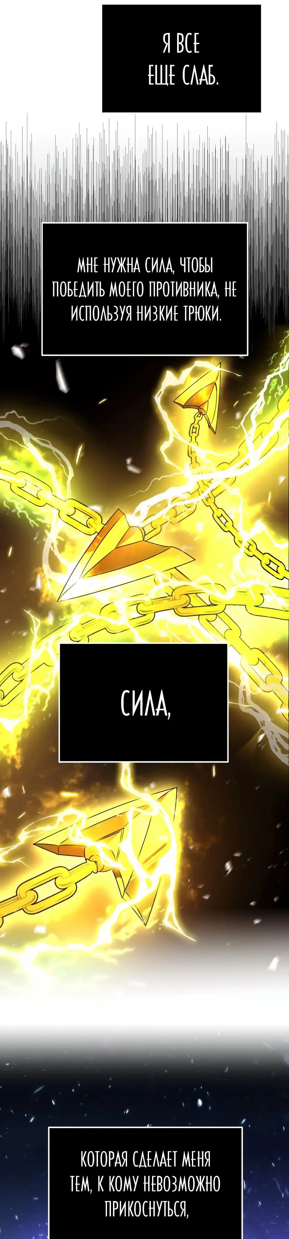 Страница 28 главы 48 манги Я получил предмет мифического класса / I got a mythical class item