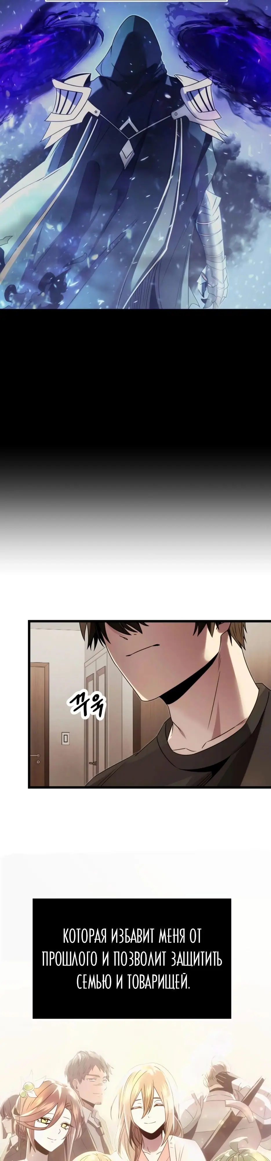 Страница 29 главы 48 манги Я получил предмет мифического класса / I got a mythical class item