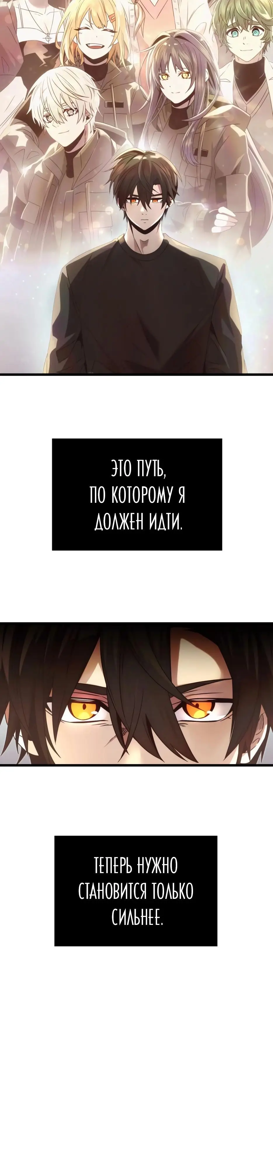 Страница 30 главы 48 манги Я получил предмет мифического класса / I got a mythical class item