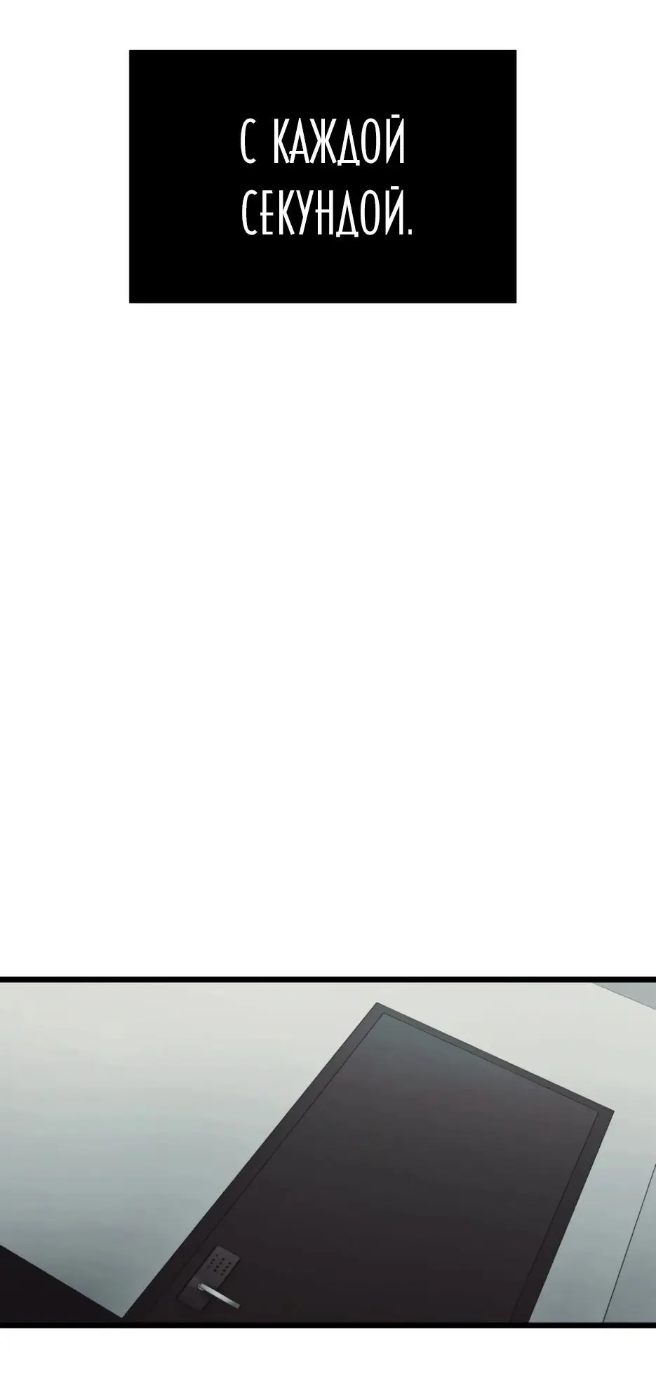 Страница 31 главы 48 манги Я получил предмет мифического класса / I got a mythical class item