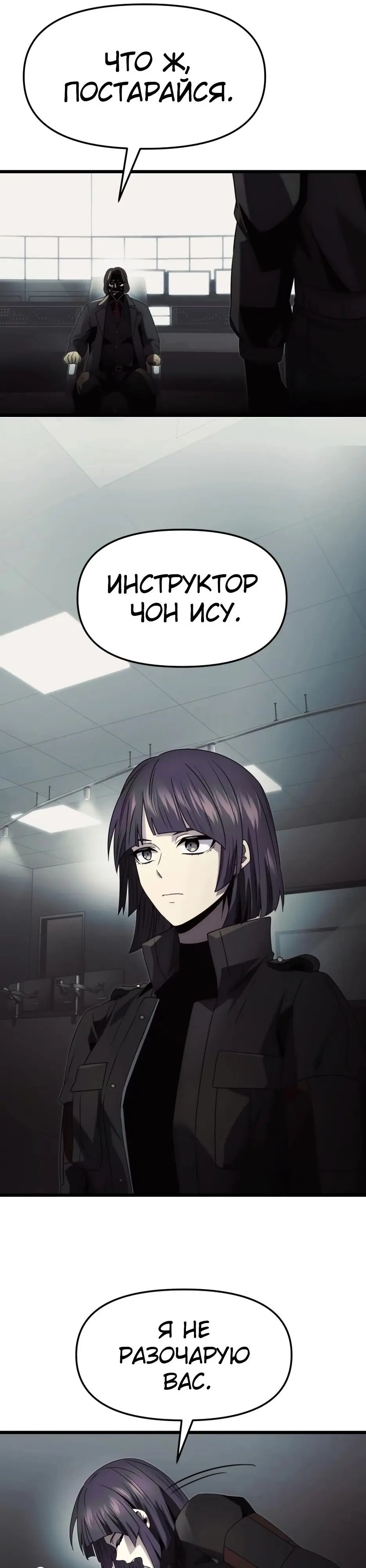 Страница 32 главы 48 манги Я получил предмет мифического класса / I got a mythical class item