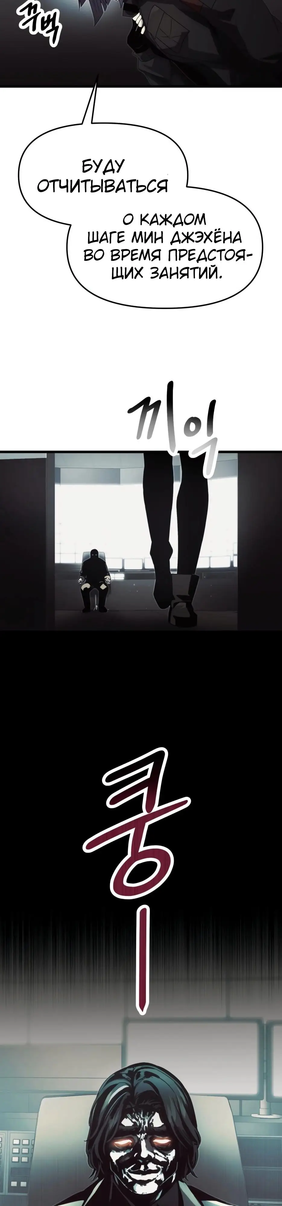 Страница 33 главы 48 манги Я получил предмет мифического класса / I got a mythical class item