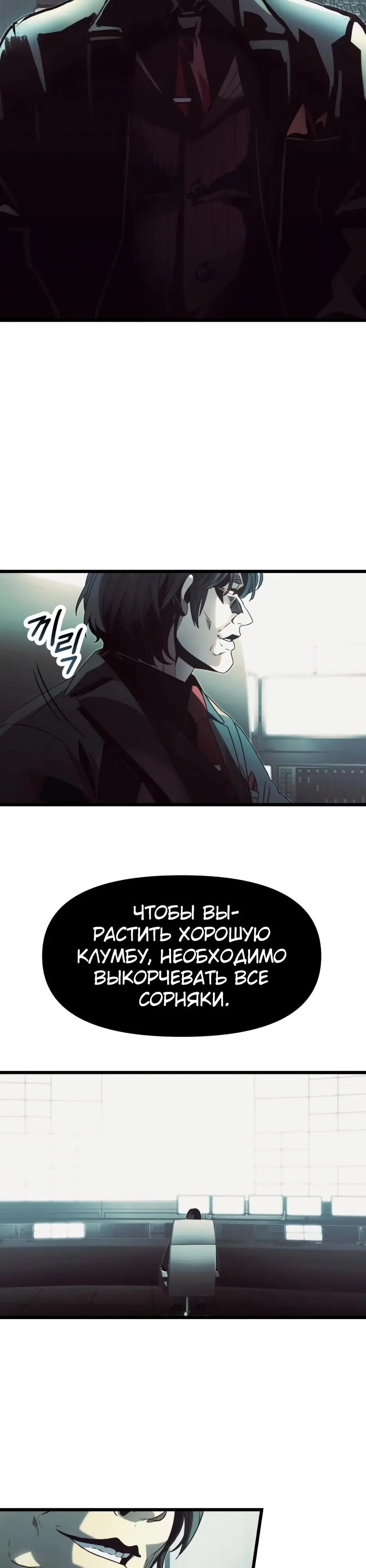 Страница 34 главы 48 манги Я получил предмет мифического класса / I got a mythical class item