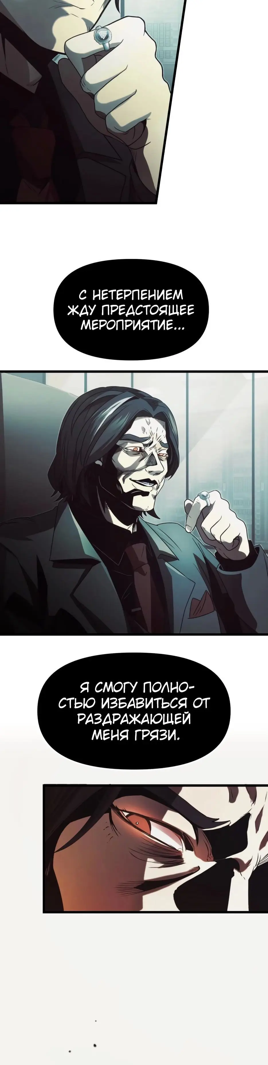 Страница 35 главы 48 манги Я получил предмет мифического класса / I got a mythical class item