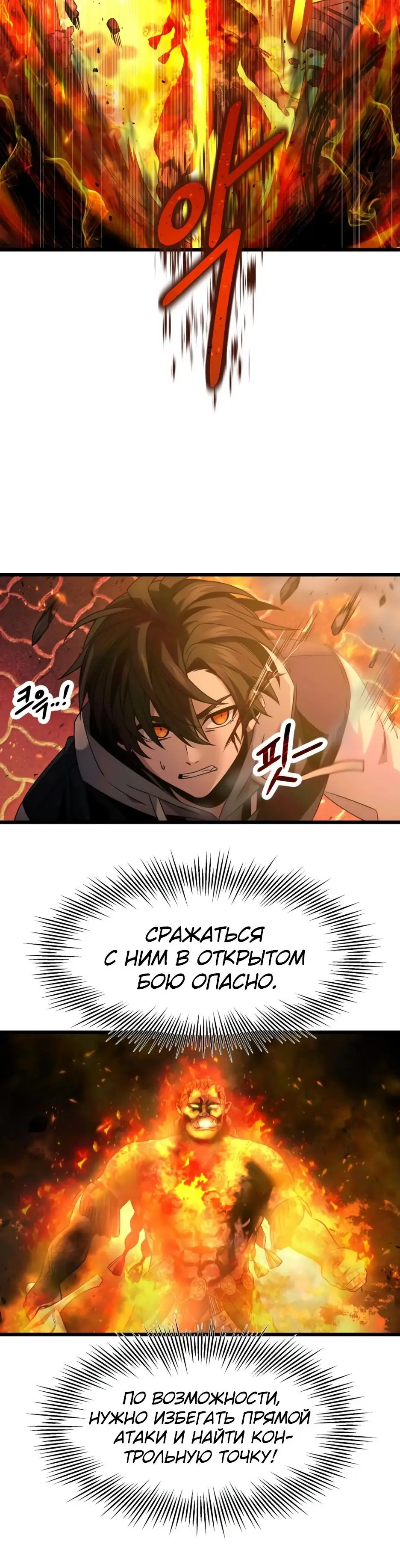 Страница 8 главы 47 манги Я получил предмет мифического класса / I got a mythical class item