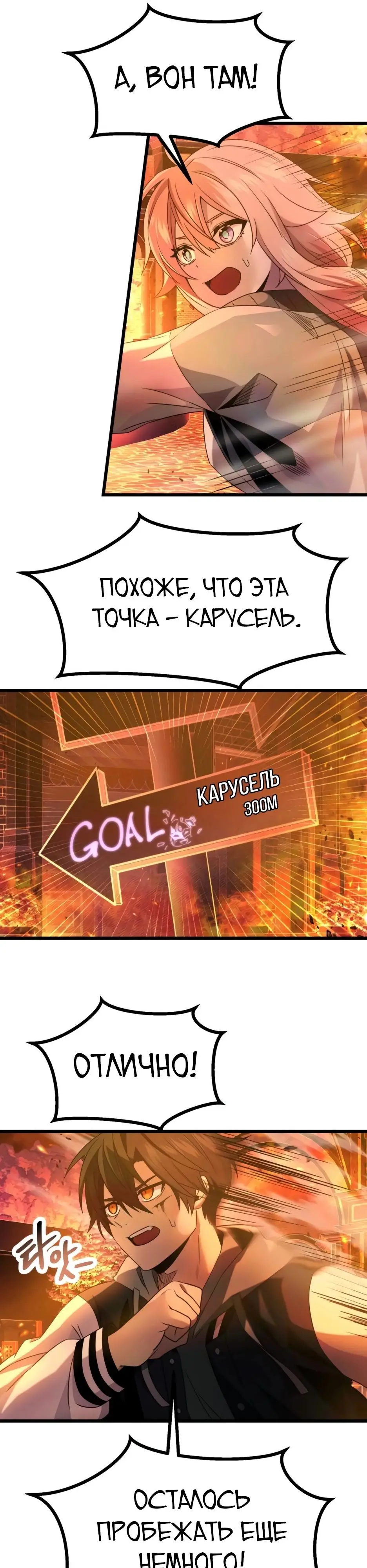 Страница 9 главы 47 манги Я получил предмет мифического класса / I got a mythical class item