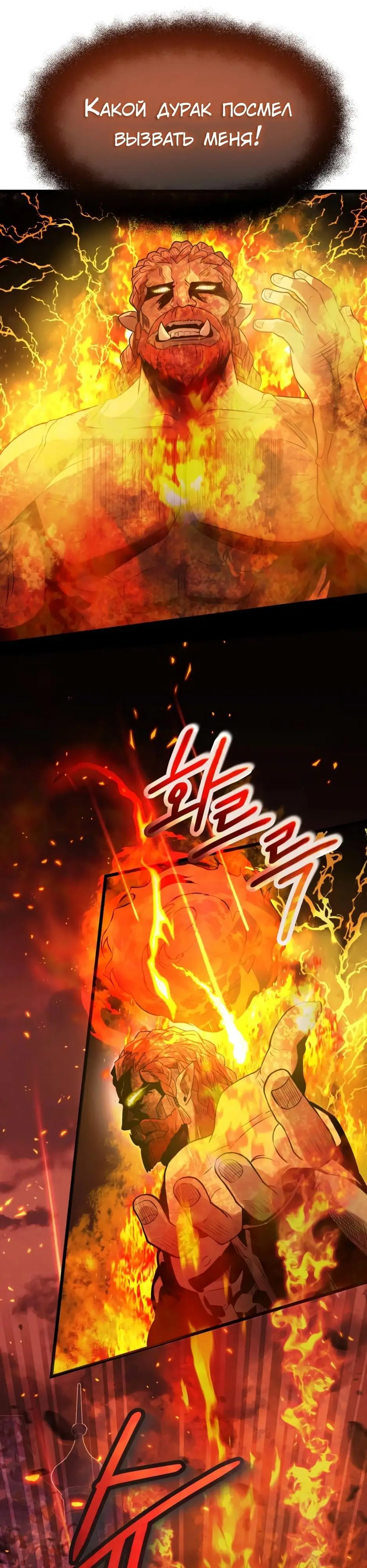 Страница 12 главы 47 манги Я получил предмет мифического класса / I got a mythical class item