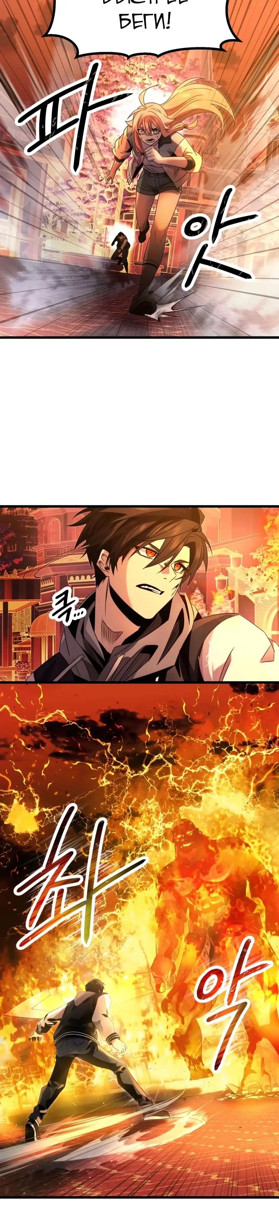 Страница 15 главы 47 манги Я получил предмет мифического класса / I got a mythical class item