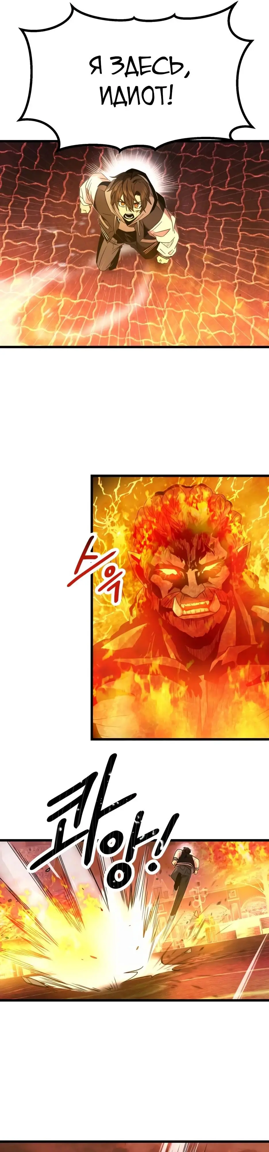 Страница 16 главы 47 манги Я получил предмет мифического класса / I got a mythical class item