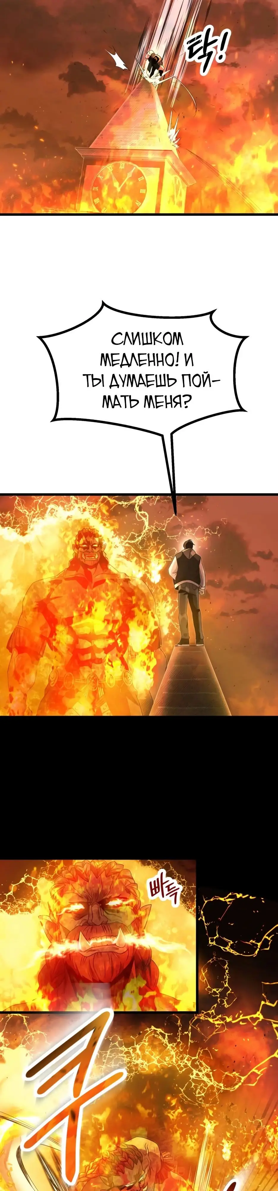 Страница 17 главы 47 манги Я получил предмет мифического класса / I got a mythical class item